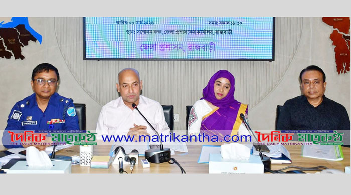 রাজবাড়ী জেলা আইন-শৃঙ্খলা কমিটির মাসিক সভা অনুষ্ঠিত